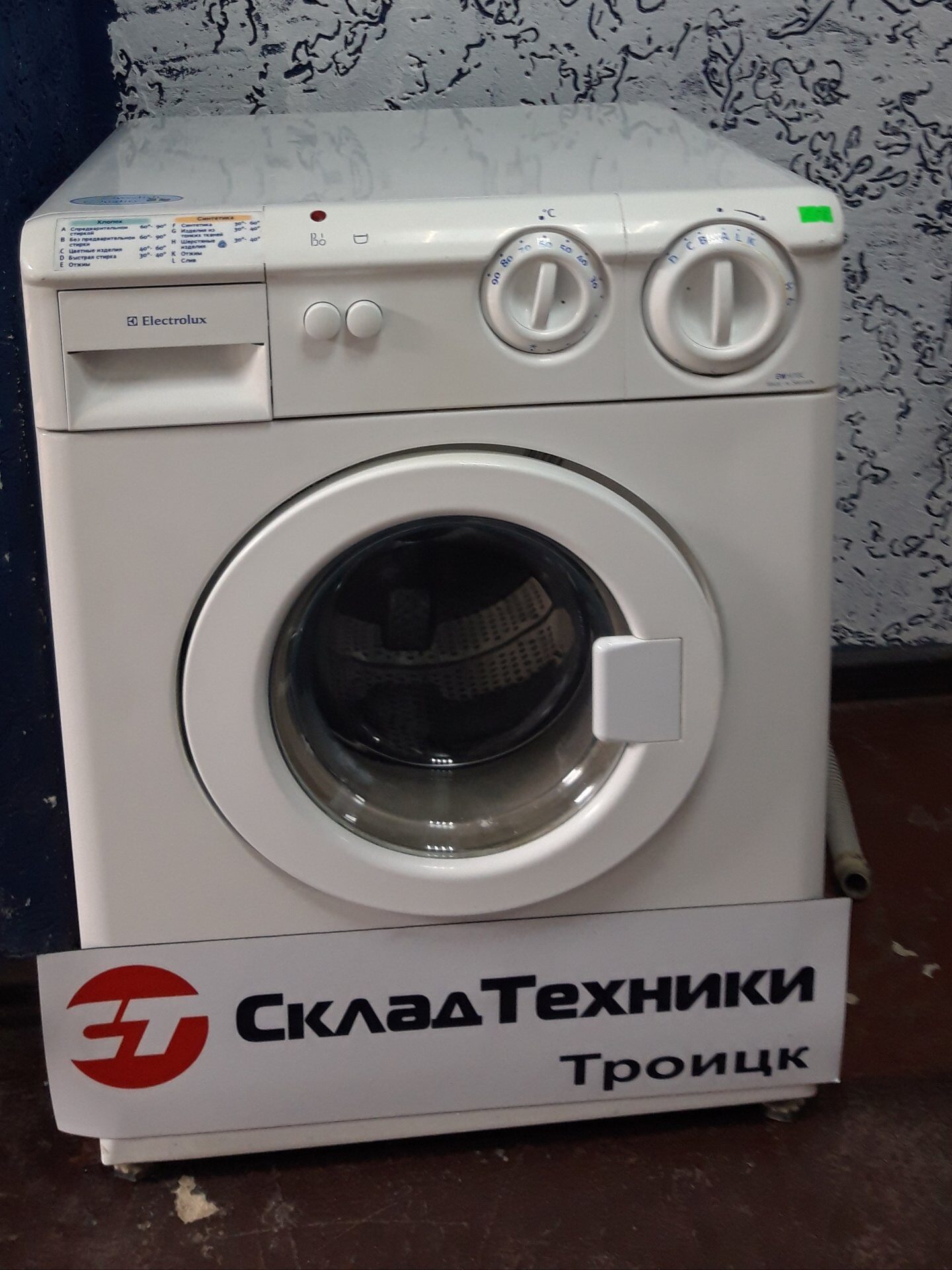 Стиральная машина Electrolux EW 970 C